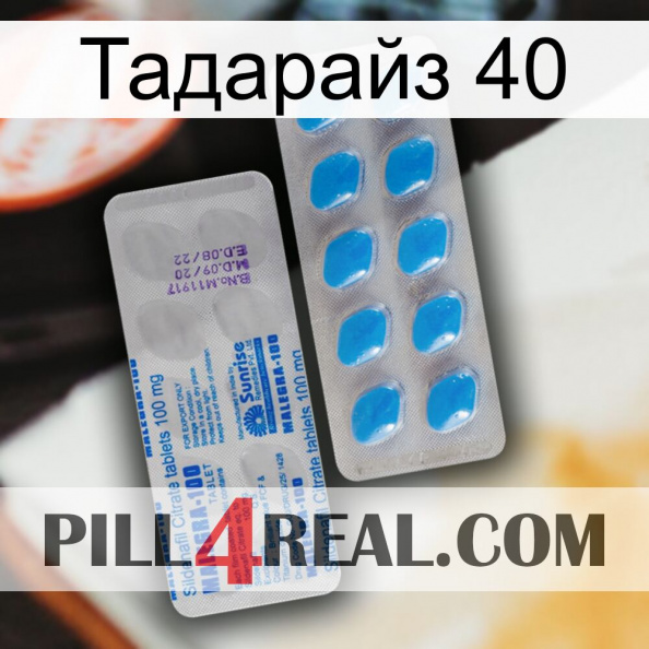 Тадарайз 40 new15.jpg